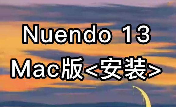 cubase与nuendo的价格对比如何?